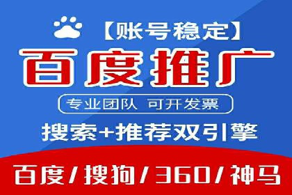 信息流代运营助力企业精准营销